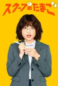 مسلسل The Golden Egg الحلقة 2 مترجمة اون لاين
