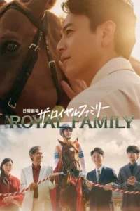 مسلسل Passing the Reins الحلقة 2 مترجمة اون لاين