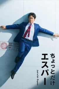 مسلسل Just a bit Espers الحلقة 2 مترجمة اون لاين