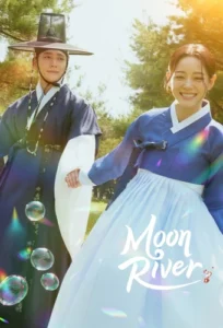 مسلسل Moon River الحلقة 2 مترجمة اون لاين