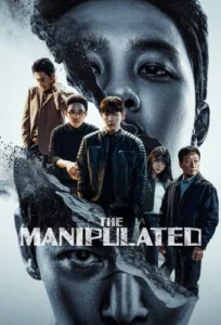 مسلسل The Manipulated الحلقة 1 مترجمة اون لاين