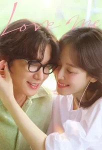 مسلسل Love Me الحلقة 1 مترجمة اون لاين