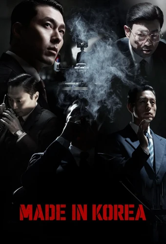 مسلسل صنع في كوريا Made in Korea الحلقة 6 والأخيرة مترجمة اون لاين