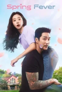 مسلسل نشوة الربيع Spring Fever الحلقة 4 مترجمة اون لاين