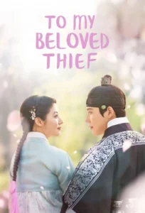 مسلسل To My Beloved Thief الحلقة 11 مترجمة اون لاين