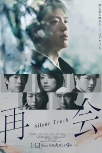 Silent Truth الحلقة 2 مترجمة اون لاين