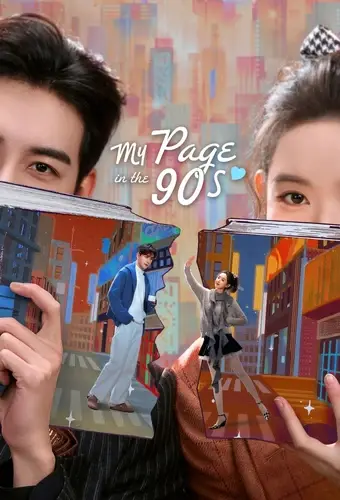 مسلسل صفحتي في التسعينيات My Page in the 90s الحلقة 24 والأخيرة مترجمة اون لاين