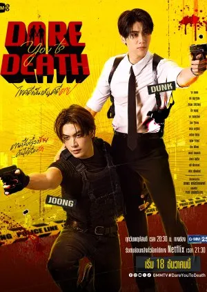 مسلسل اتحداك حتي الموت Dare You to Death الحلقة 7 مترجمة اون لاين