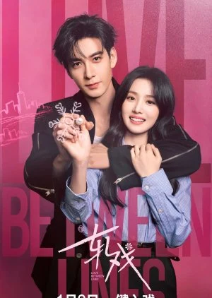 مسلسل الحب بين السطور Love Between Lines الحلقة 28 والأخيرة مترجمة اون لاين