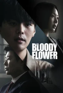 Bloody Flower الحلقة 2 مترجمة اون لاين