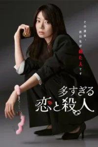 مسلسل Too Many Lovers, Too Many Murders الحلقة 1 مترجمة اون لاين