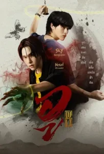 مسلسل وو WU الحلقة 1 مترجمة اون لاين