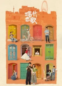 مسلسل أغنية حب Bloom Life الحلقة 8 والأخيرة مترجمة اون لاين