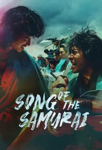 مسلسل ترنيمة الساموراي Song Of The Samurai الحلقة 3 مترجمة اون لاين
