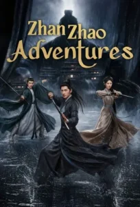 مسلسل مغامرات تشان تشاو Zhan Zhao Adventures الحلقة 13 مترجمة اون لاين