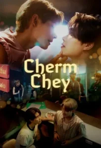 مسلسل شيرمشي ChermChey الحلقة 1 مترجمة اون لاين