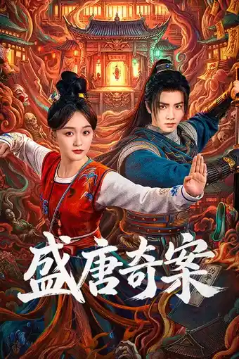 مسلسل أسرار عصر أسرة تانغ Tang Dynasty Occult Mysteries الحلقة 26 والأخيرة مترجمة اون لاين