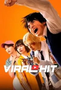 مسلسل الضربة الشهيرة Viral Hit الحلقة 6 والأخيرة مترجمة اون لاين