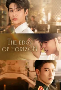 مسلسل حافة الأفق The Edge of Horizon الحلقة 2 مترجمة اون لاين
