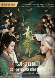مسلسل مستوصف تشينغتشيو Qingqiu Apothecary الحلقة 2 مترجمة اون لاين