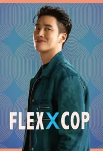 مسلسل الشرطي المتباهي Flex X Cop الحلقة 1 مترجمة اون لاين