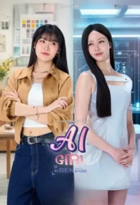 مسلسل الفتاة الاصطناعية AI Girl الحلقة 1 مترجمة اون لاين