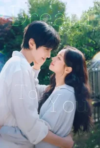 مسلسل أحلم بك Dream to You الحلقة 1 مترجمة اون لاين