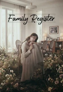 مسلسل سجل العائلة Family Register الحلقة 1 مترجمة اون لاين