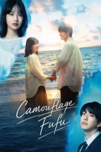 مسلسل الزواج الوهمي Camouflage Marriage الحلقة 1 مترجمة اون لاين